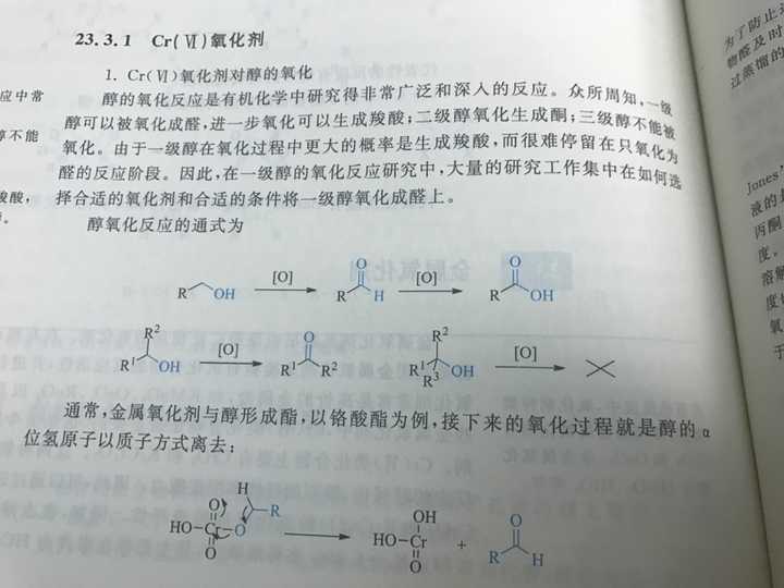 乙醇催化氧化到乙醛的反应机理?