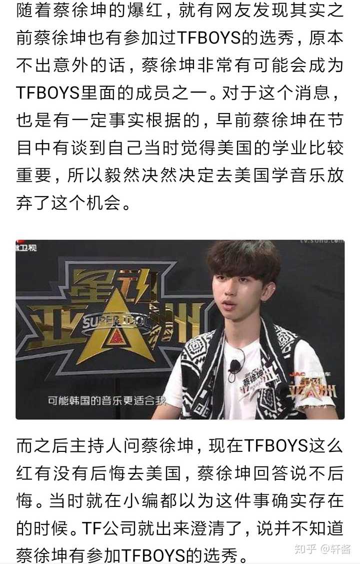 为什么大多数人对蔡徐坤如此恶意?
