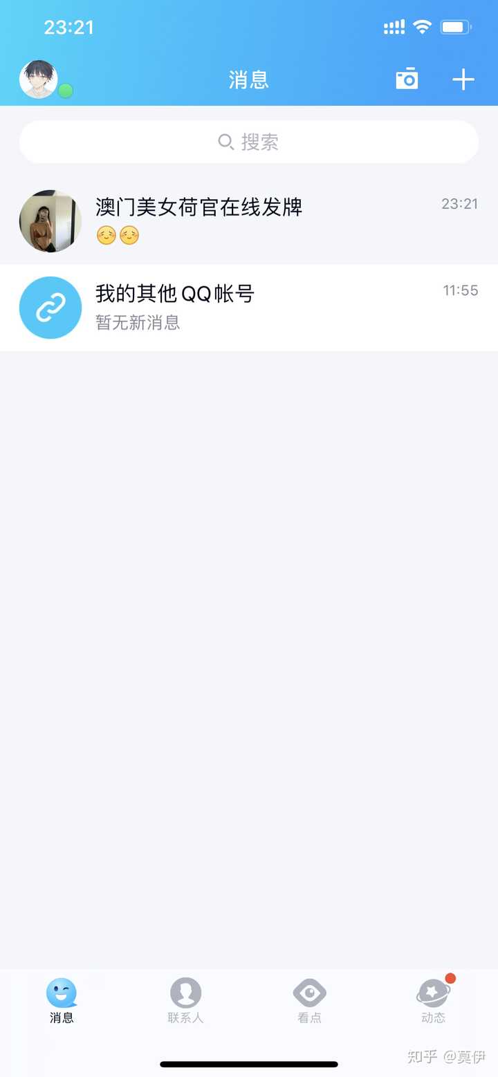 你的宿舍群群名叫什么?