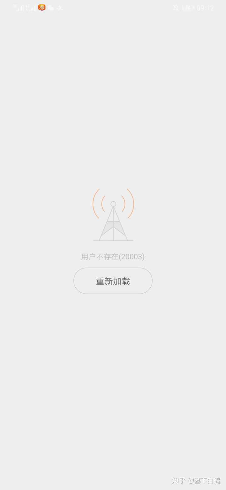 微博搜小溜,用户不存在