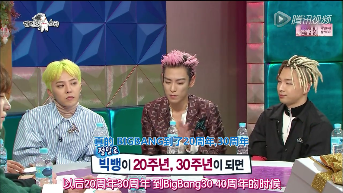 bigbang