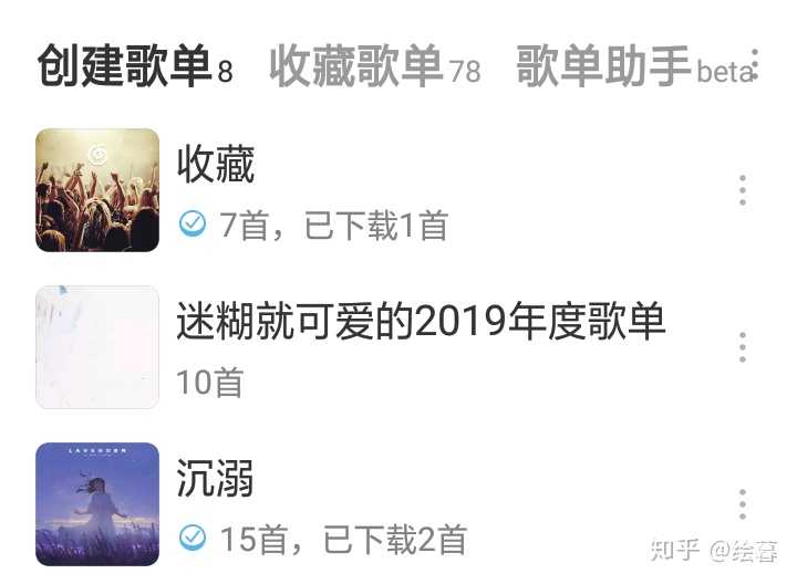 单曲购买的歌曲可以删除吗