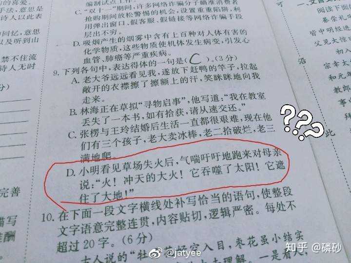 你见过最鬼畜的语文题是什么?