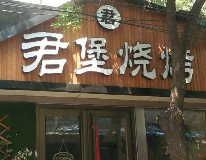 如何用一句话惹怒精罗?