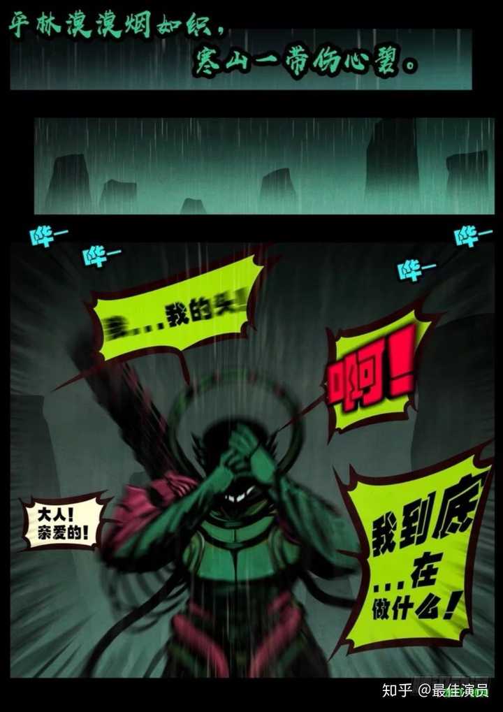 尸兄(我叫白小飞)漫画连载八年,今日完结,你有什么想说的吗?