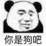 两个字:活该