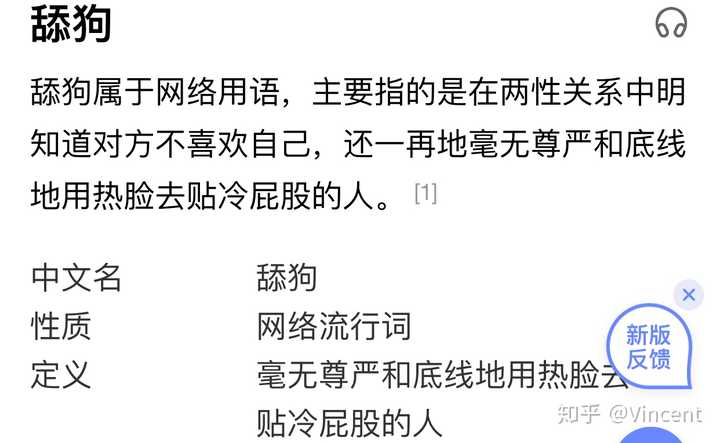 大家好,我想问学生到底应不应该当老师的舔狗 知乎