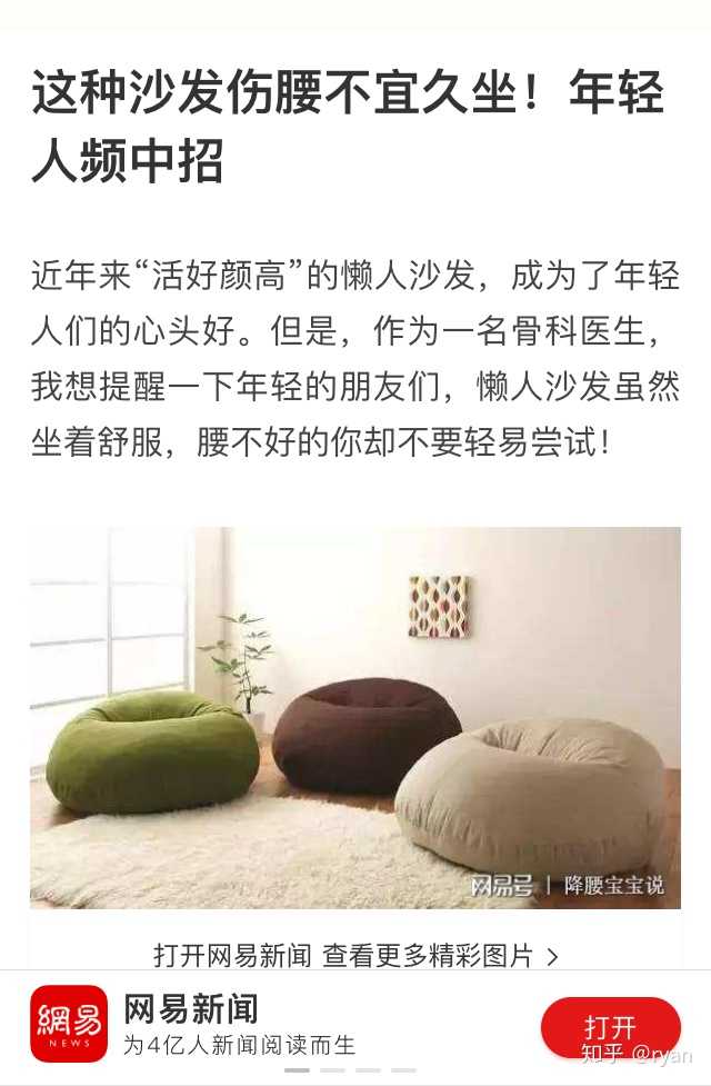 久坐懒人沙发会对腰椎有损害吗