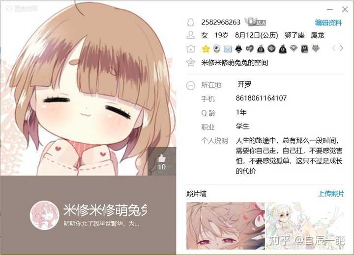 男生在网上装女孩子是什么体验?