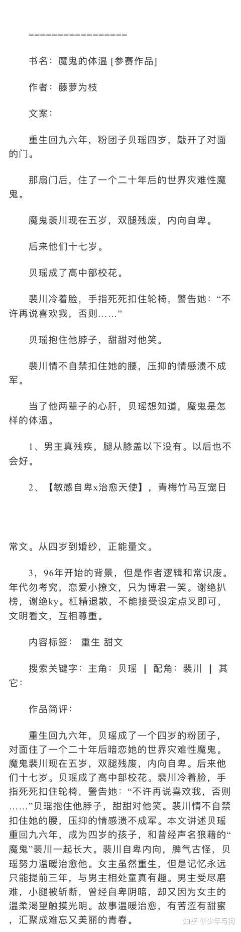 有哪些让人熬夜也要看完的言情小说?