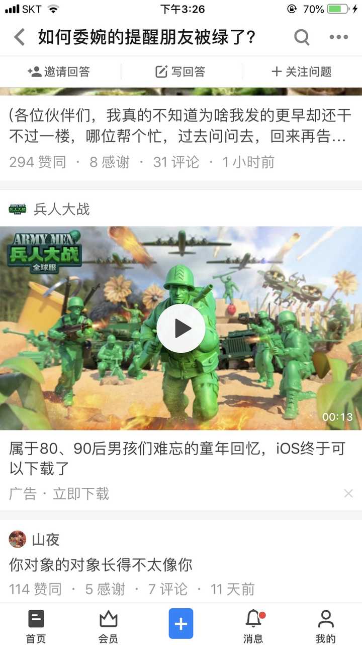 " "我是这样想的,我请她吃个饭,稍微暗示一下她.