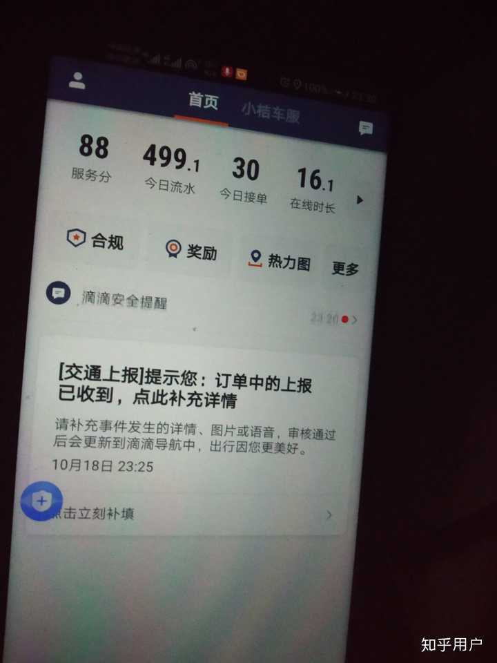 奉劝各位别往里面挤了,合规的都已经一两个小时不派单了