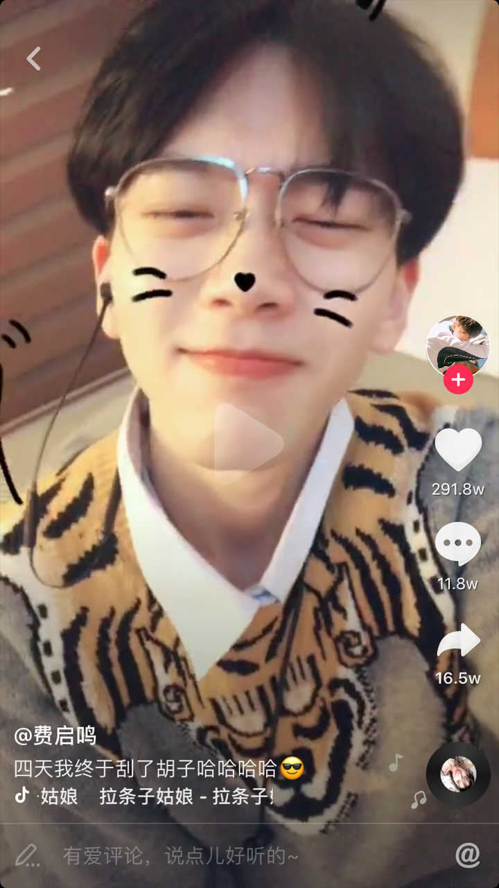 如何评价小鲜肉费启明的长相?