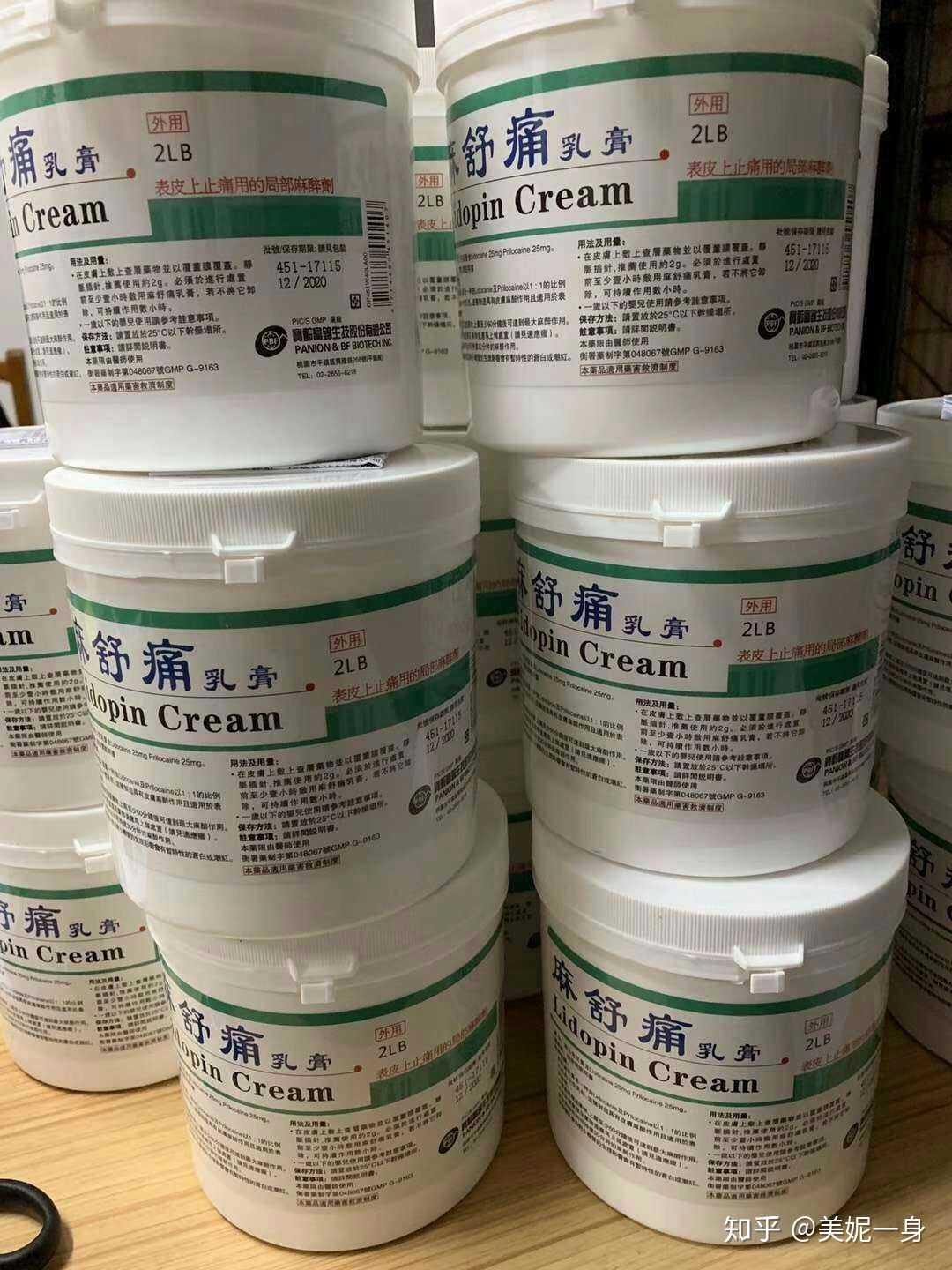 美妮一身 的想法 台湾《麻舒痛》现货 15 麻效