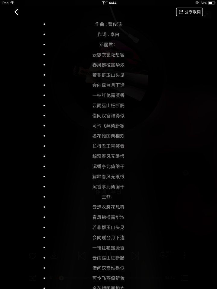 有没有流行歌曲的歌词不包含"我"字?