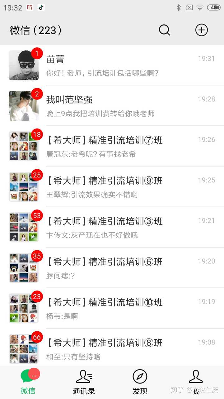 如何快速引流到微信满人?