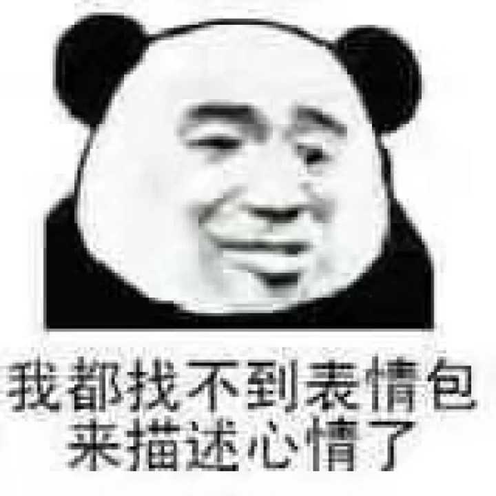 沙雕の乐园 圈主来答题一波小表情这块我嗦的不算 沙雕网友说的算 大