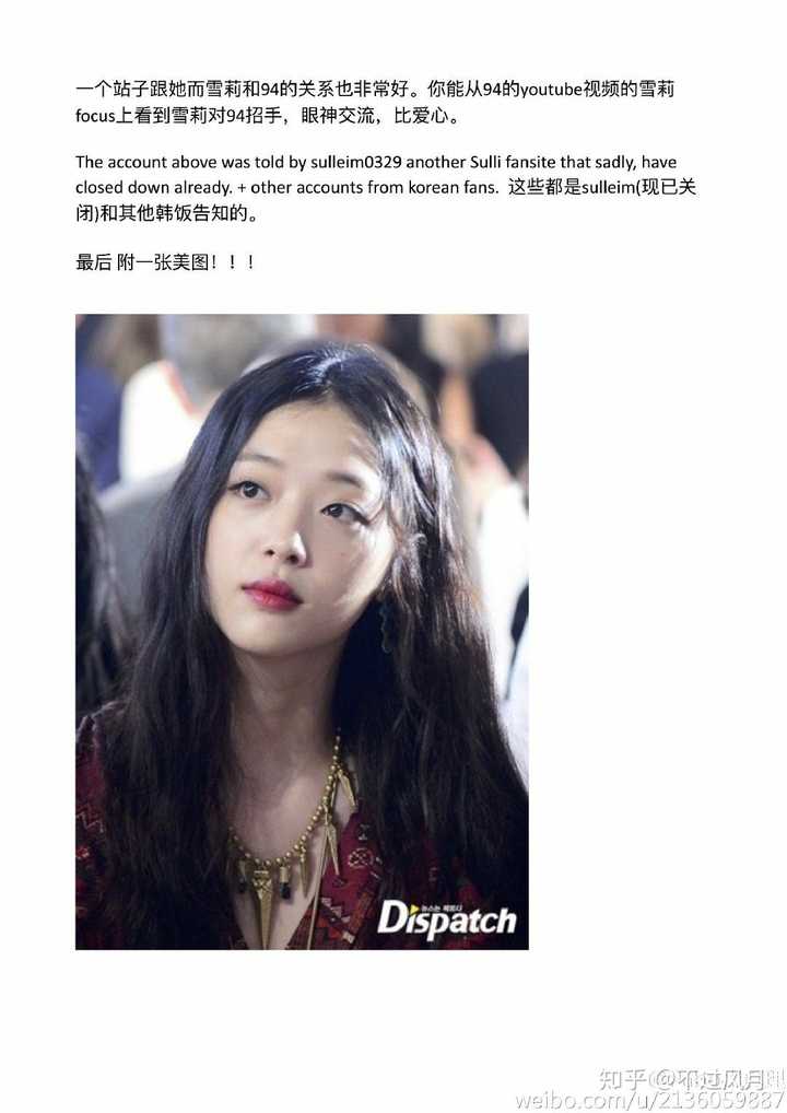 如何看待崔雪莉的死亡 知乎