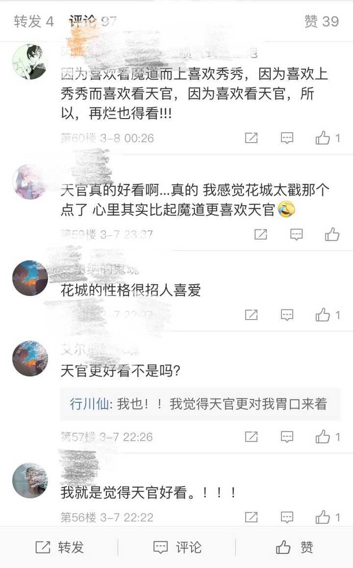 微博评论 截图里的内容非常详细且有条理的写出了天官赐福的问题所在