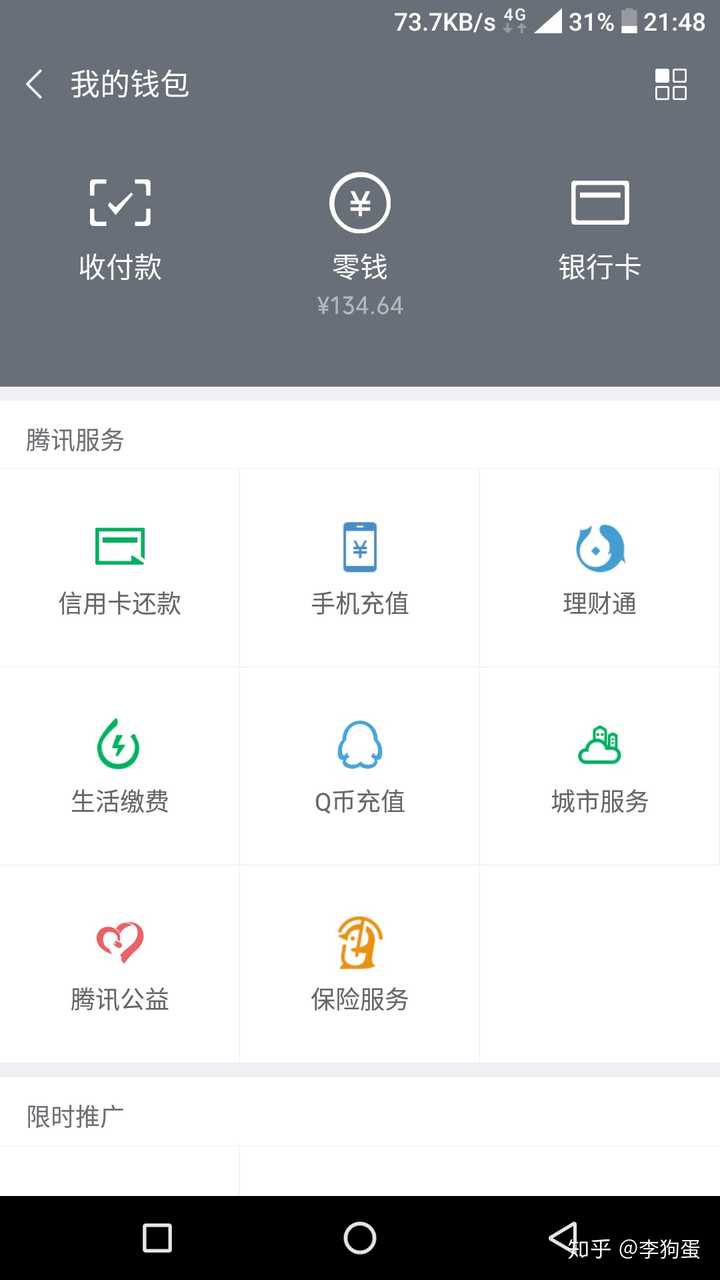 微信零钱通客服电话微信限额10万无法转账该如何操作微信人工客服电话