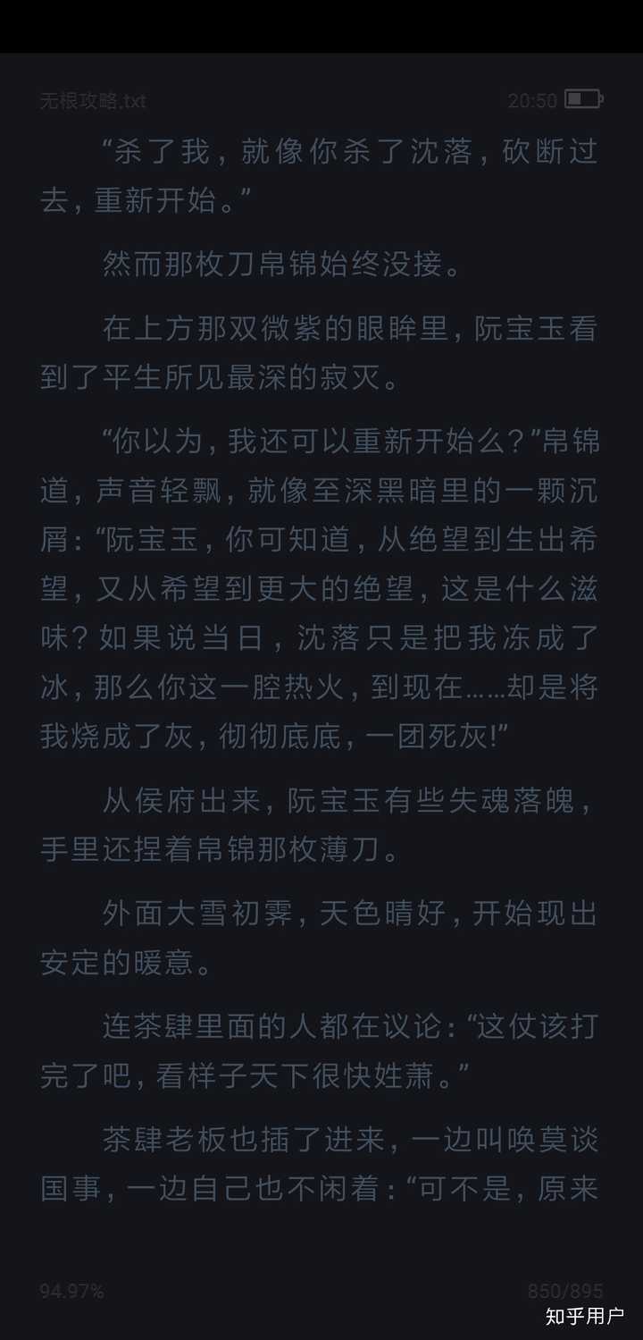 原耽里的哪个角色最让你心疼?