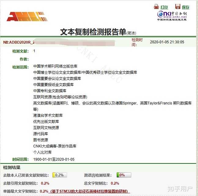 毕业查重除了知网维普官方,哪里查重便宜一点呢?