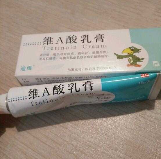 我自己会把维生素e乳 维a酸软膏乳膏1:1