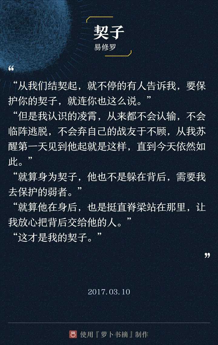 关于网络小说中强强的设定是如何将强表现出来的