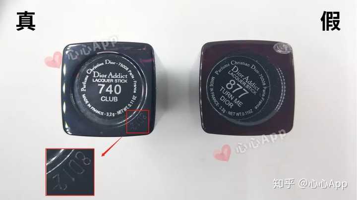 迪奥口红真假辨别?