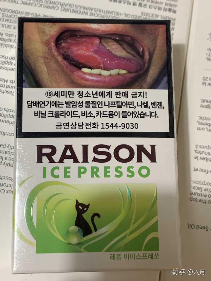 一,raison ice presso 奶油爆