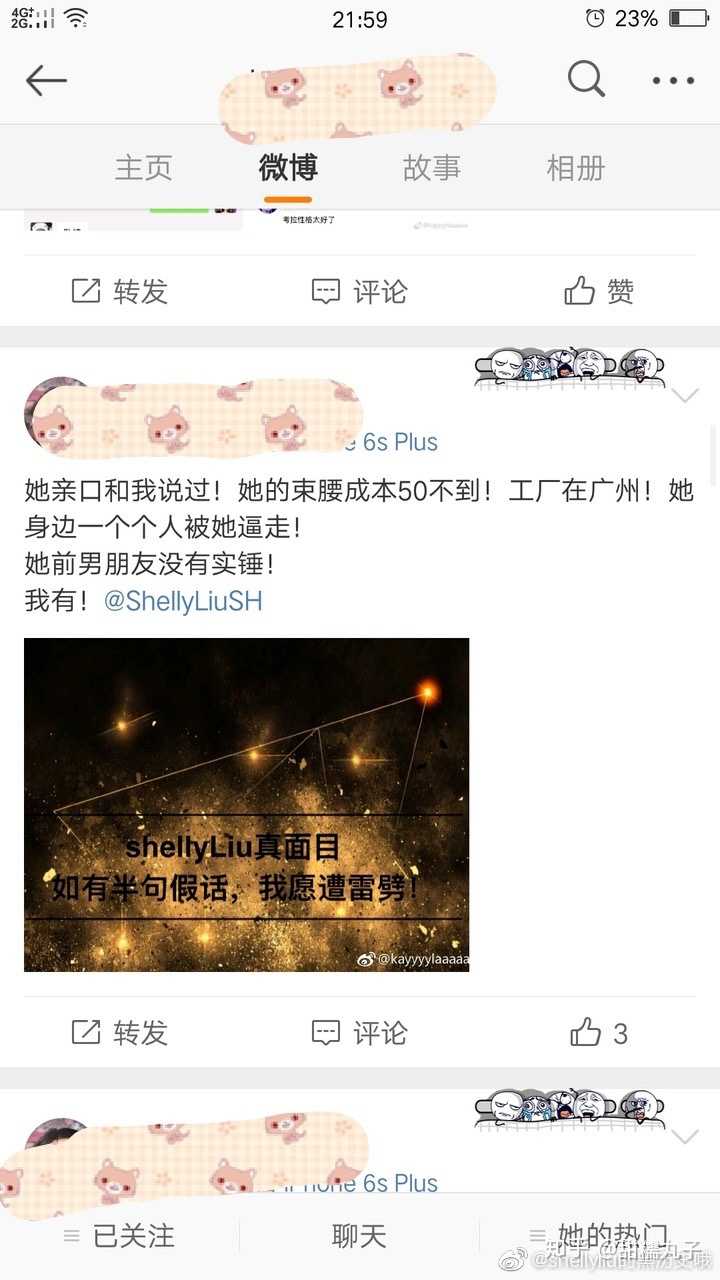 如何评价美拍网红shellyliu