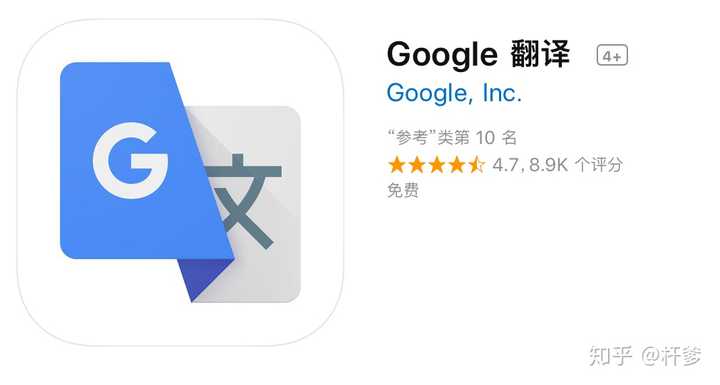 谷歌翻译