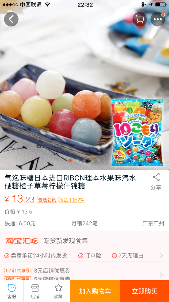 汽水糖果,有柠檬味我才买的,我就爱吃柠檬味可乐味,别的都不爱.