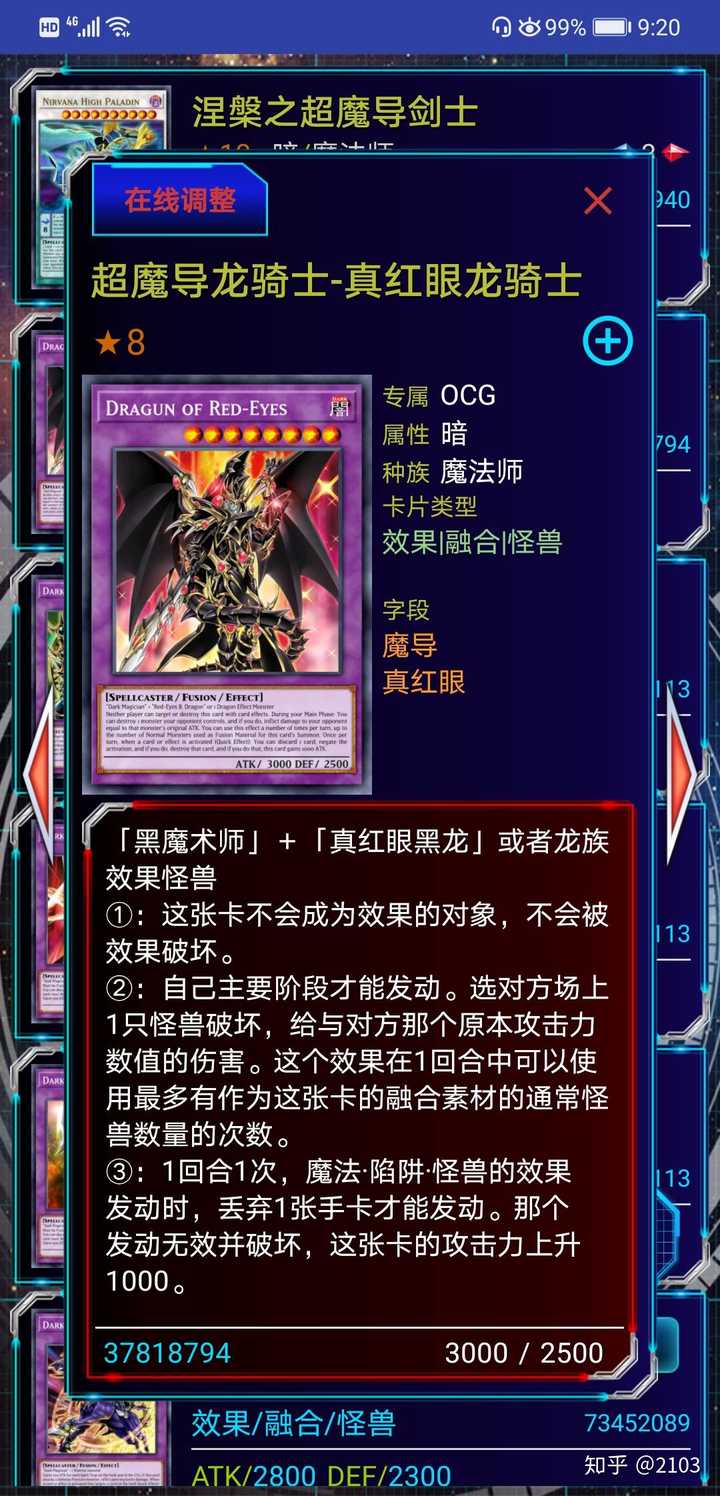 ps:而且只能在场上存在一张.完全一致