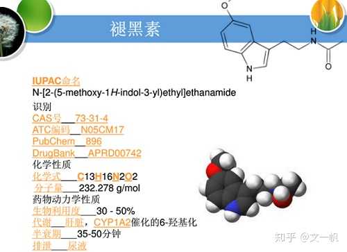 大学生可以通过吃褪黑素助眠吗?