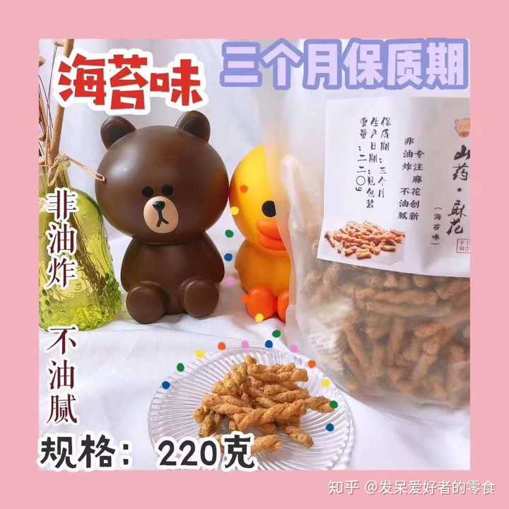 说说你最喜欢的零食呗?