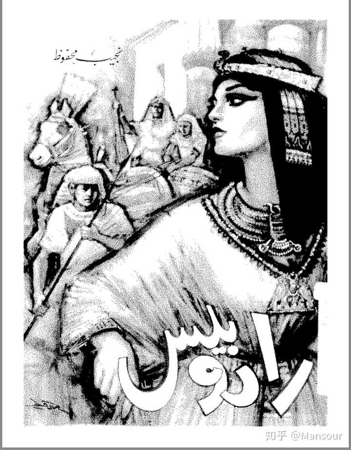 《拉杜比丝》一译《名妓与法老,描写了古埃及第六王朝时期,一位年轻