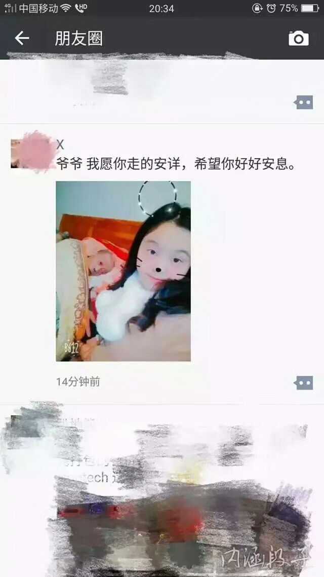 说说你见过的最奇葩的朋友圈?