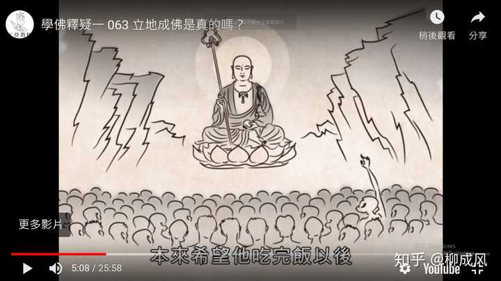 佛说放下屠刀立地成佛,为什么坏人放下心中执念便可成佛?