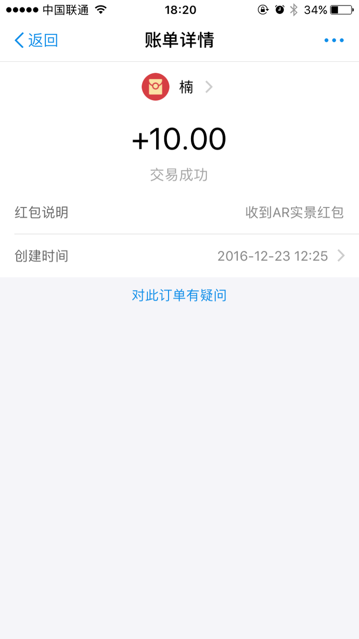 如何评价支付宝 ar 红包?