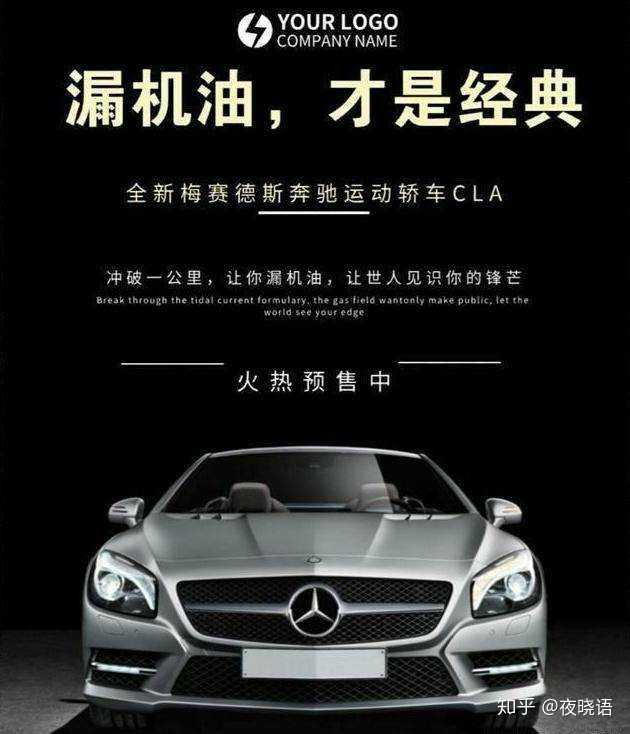 上书广告语 奔驰,需要高学历的你