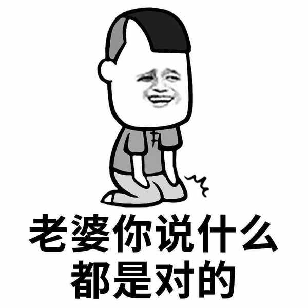 有哪些可以哄女朋友的表情包?