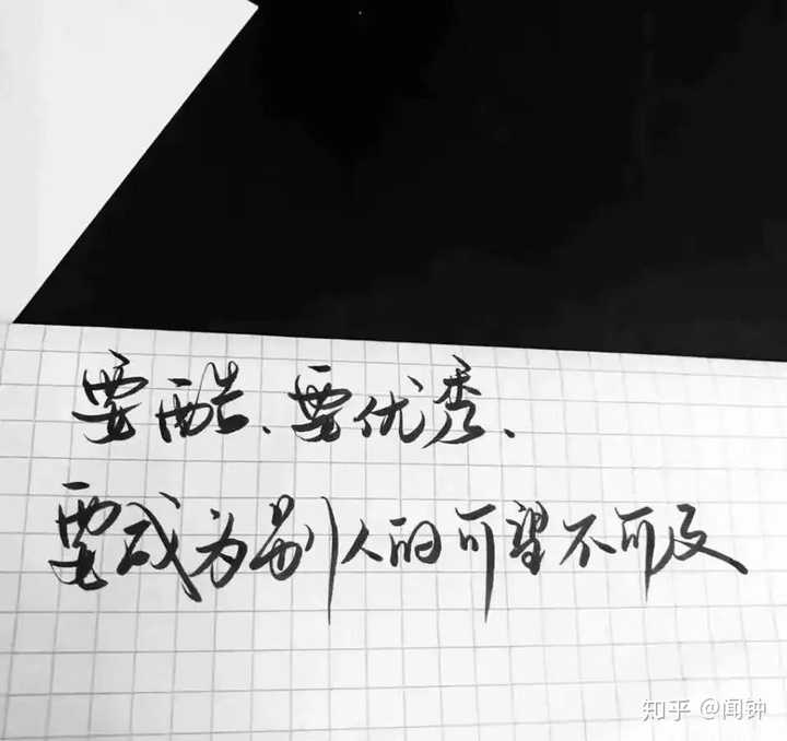 努力变优秀
