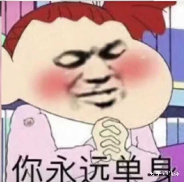 人家郎才女貌给我这个丑八怪一点关系也没有,告辞