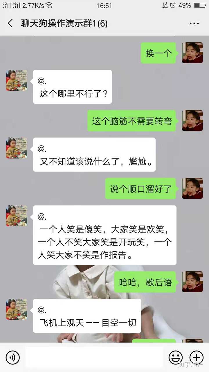 除了红包雨之外,微信群里还有那些能够活跃气氛的小游戏?