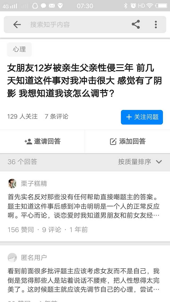 如何看待汤兰兰事件?