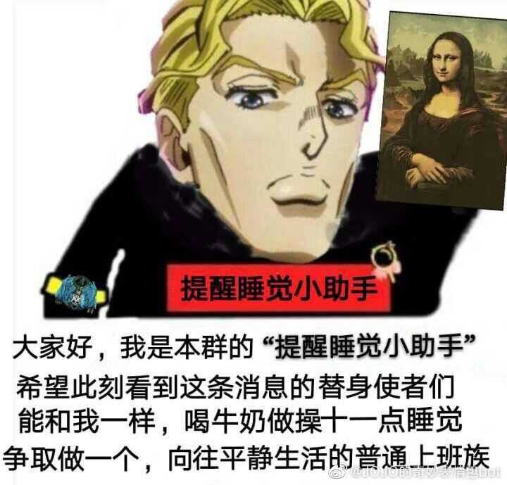 有那些jojo的奇妙表情包?