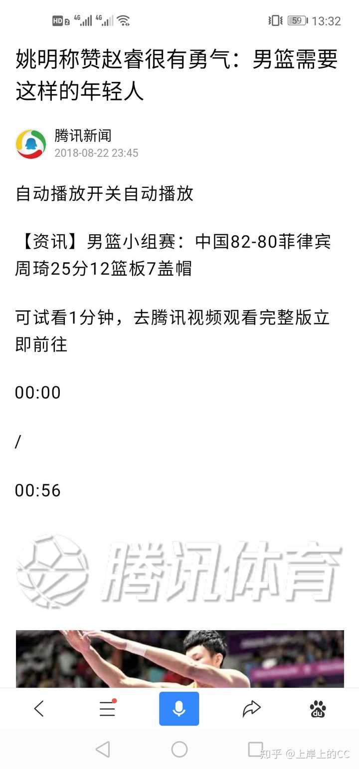 怎样评价广东后卫赵睿? - 知乎