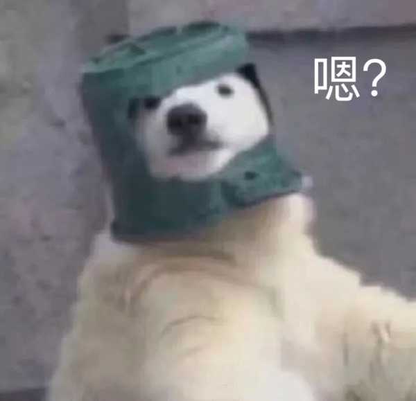 有什么令人拍案叫绝的沙雕表情包吗?