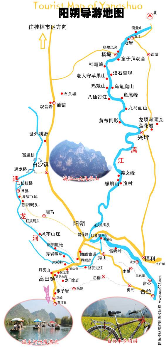 桂林旅游攻略?